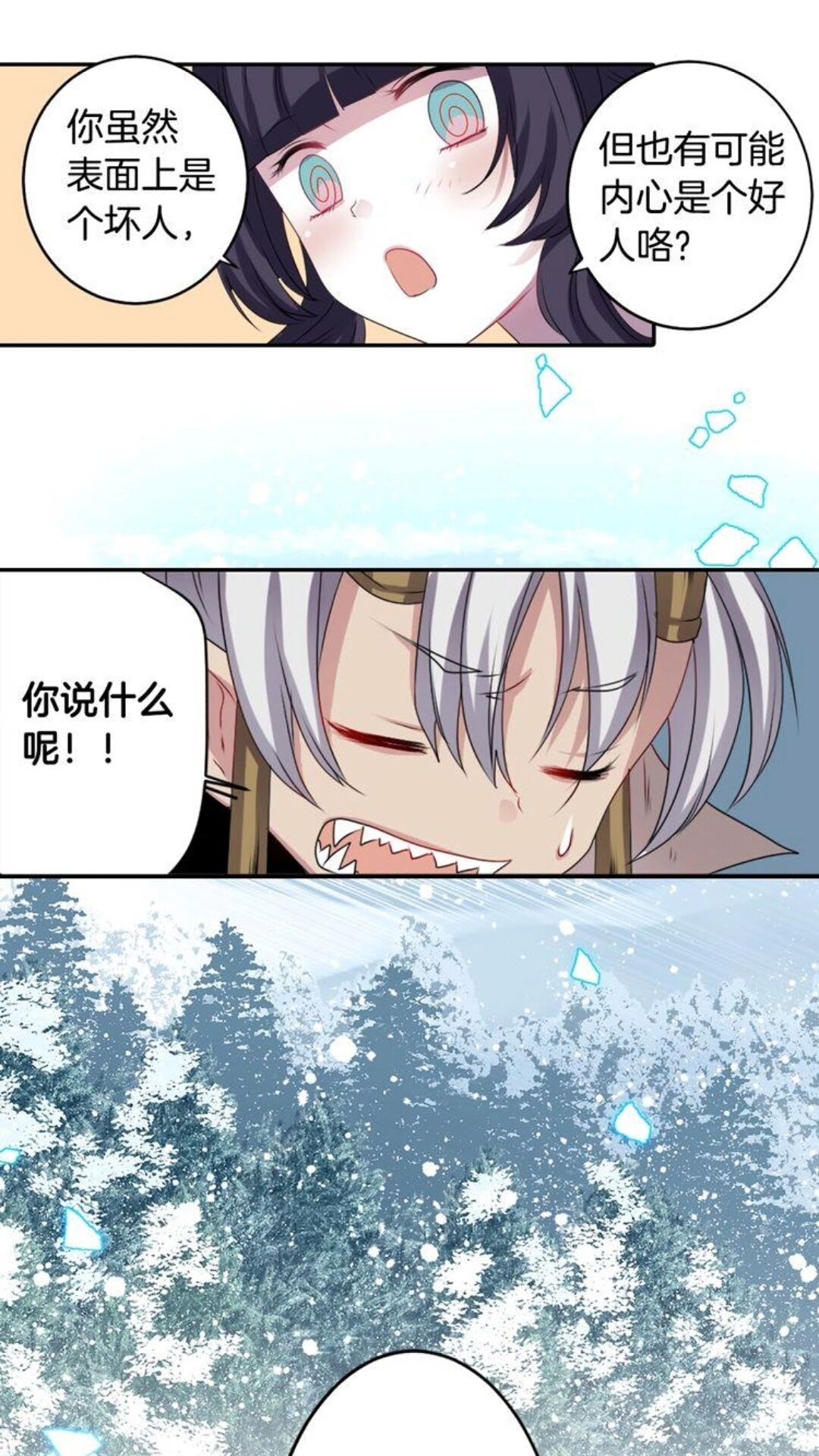 《灵烛少女》第60话 我本就是恶魔 第34页