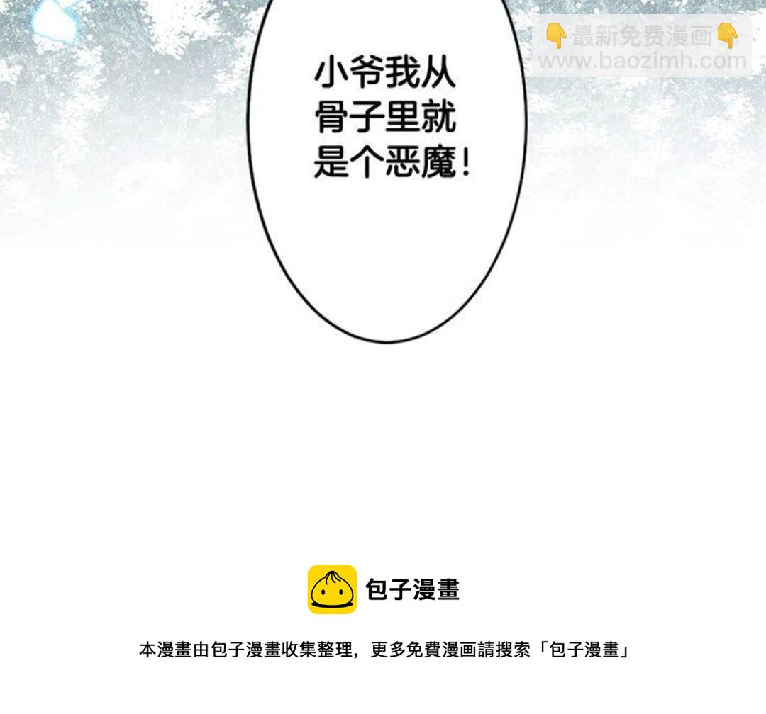 《灵烛少女》第60话 我本就是恶魔 第35页