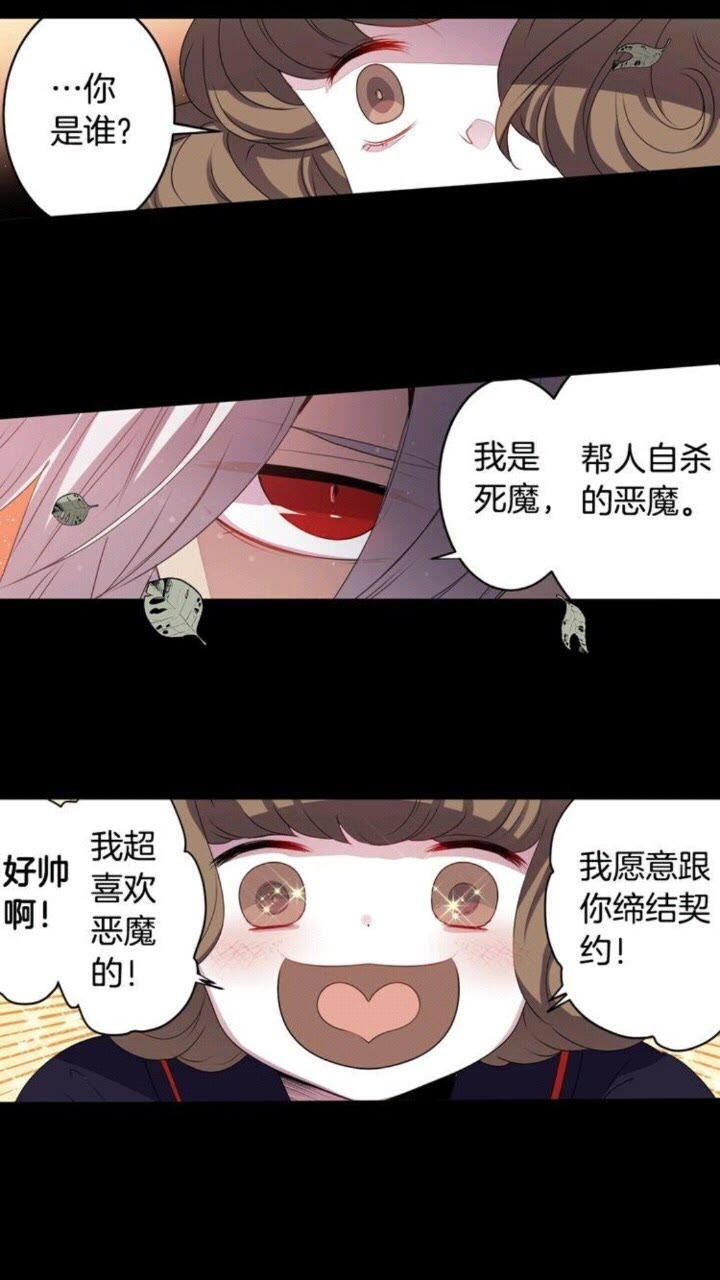 《灵烛少女》第60话 我本就是恶魔 第3页