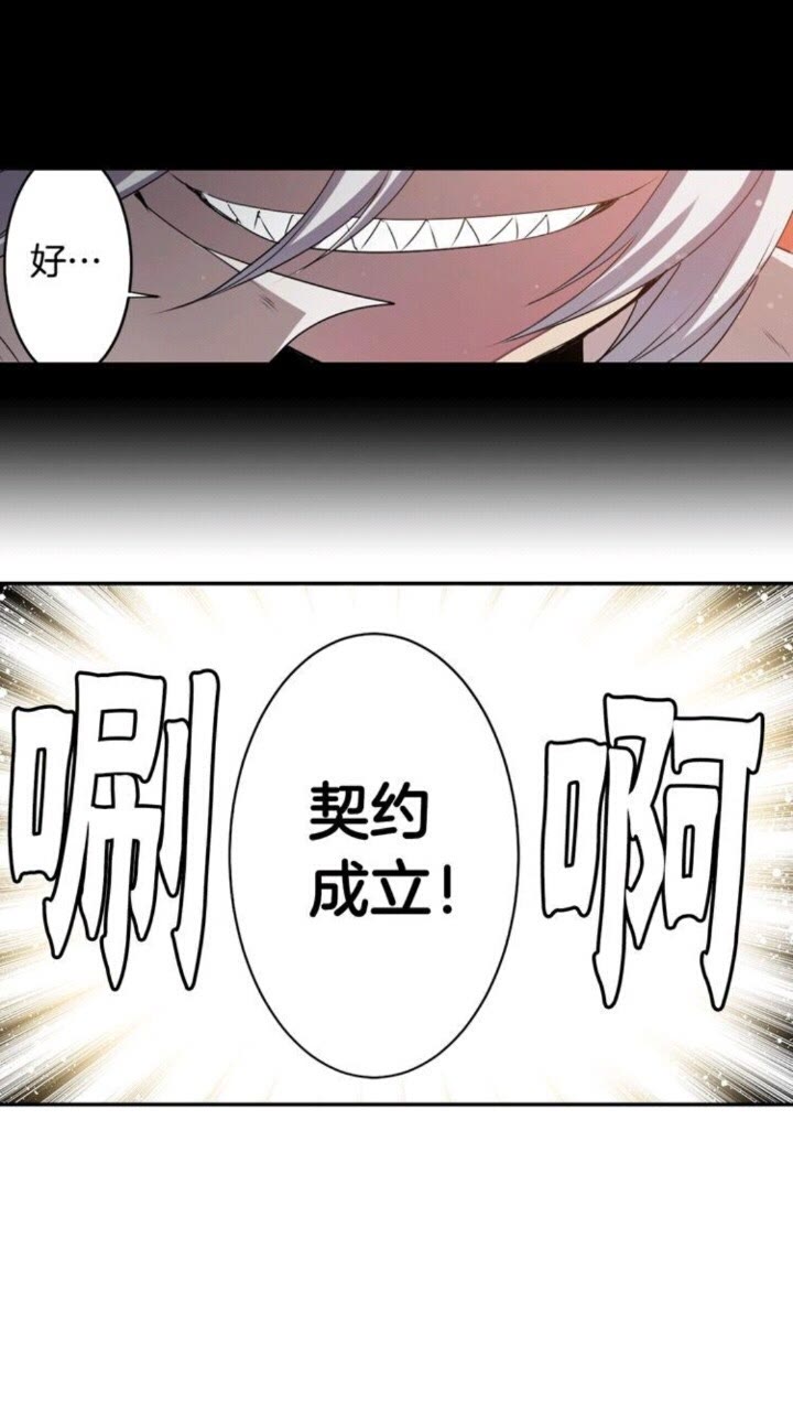 《灵烛少女》第60话 我本就是恶魔 第4页