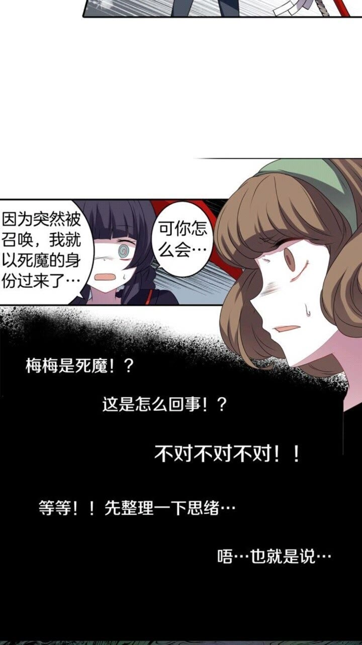 《灵烛少女》第60话 我本就是恶魔 第8页
