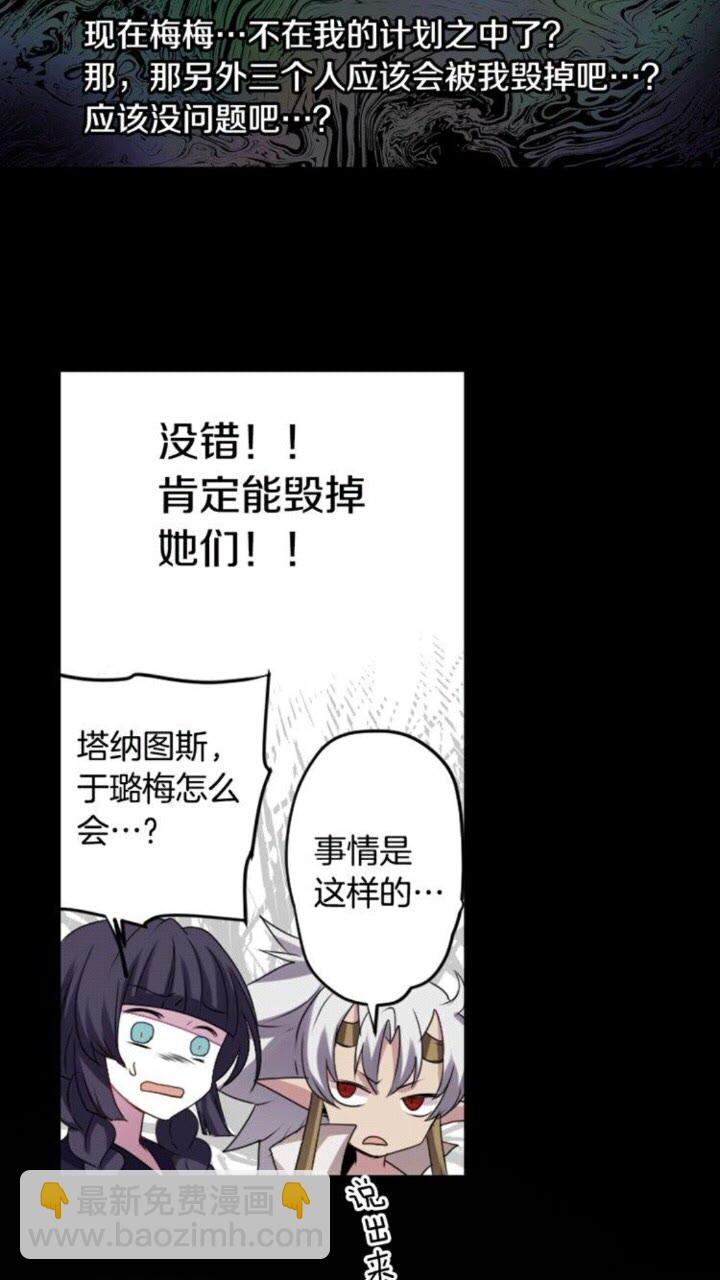 《灵烛少女》第60话 我本就是恶魔 第9页