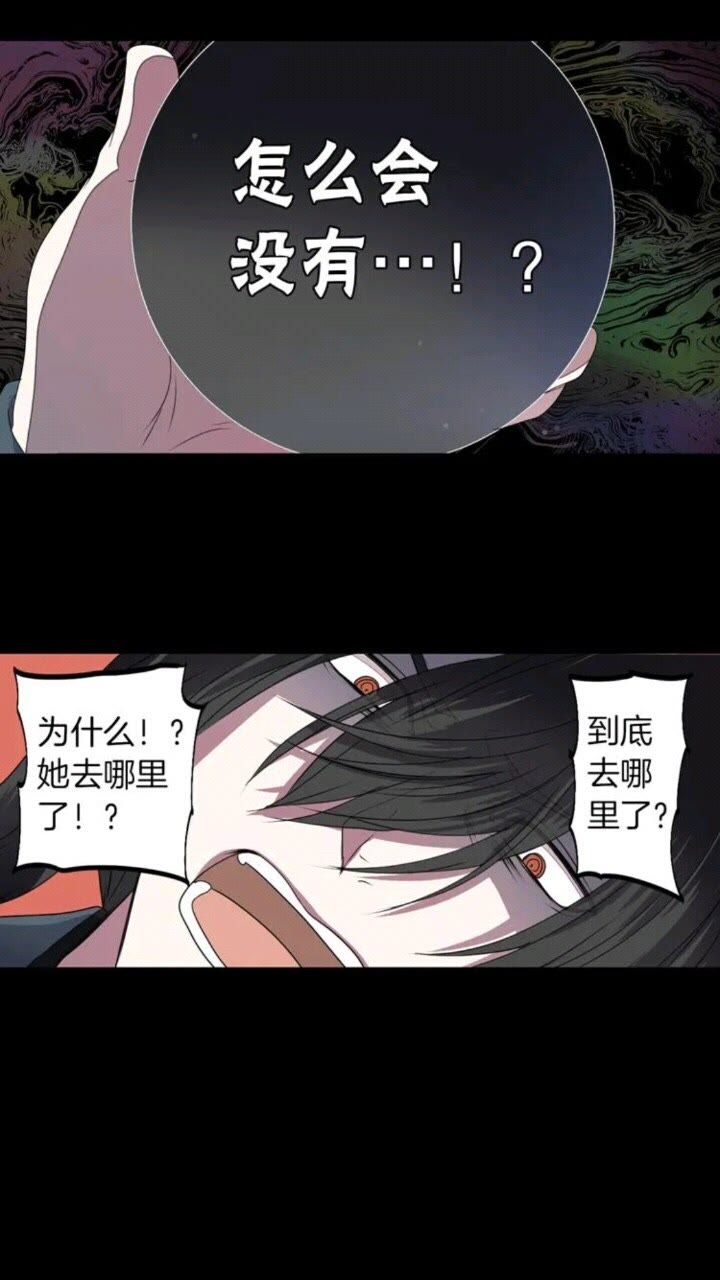《灵烛少女》第62话 被遗忘的某个 第10页