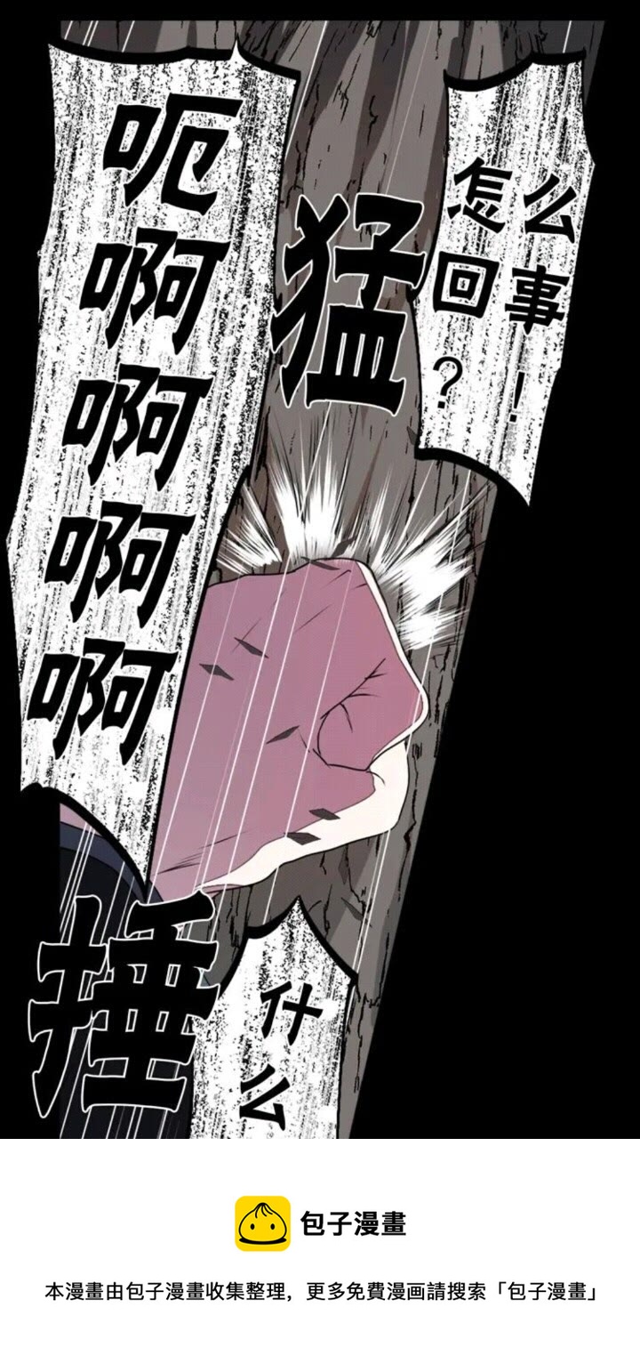 《灵烛少女》第62话 被遗忘的某个 第11页