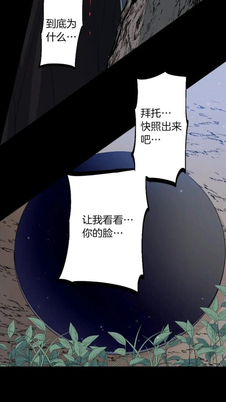 《灵烛少女》第62话 被遗忘的某个 第13页