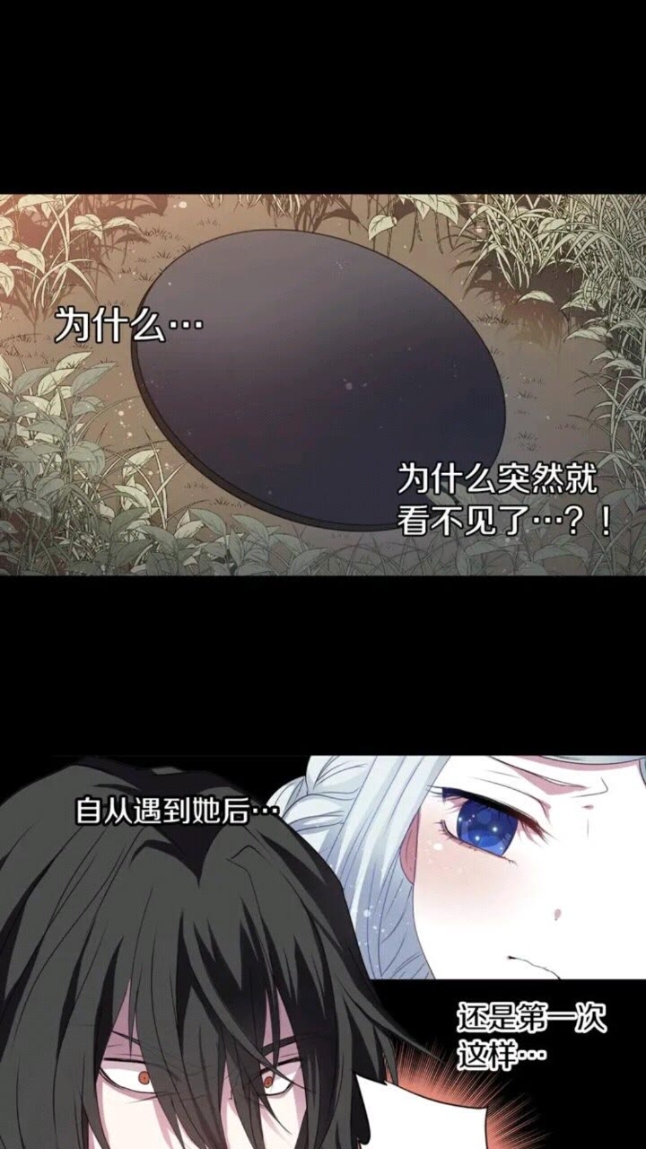《灵烛少女》第62话 被遗忘的某个 第15页