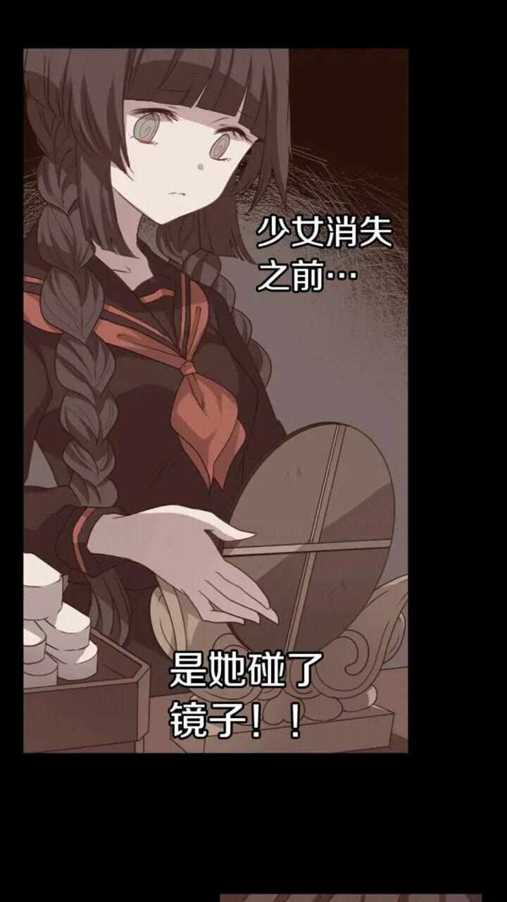 《灵烛少女》第62话 被遗忘的某个 第17页