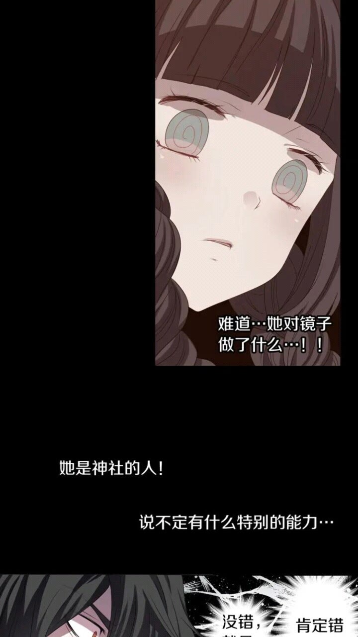 《灵烛少女》第62话 被遗忘的某个 第18页