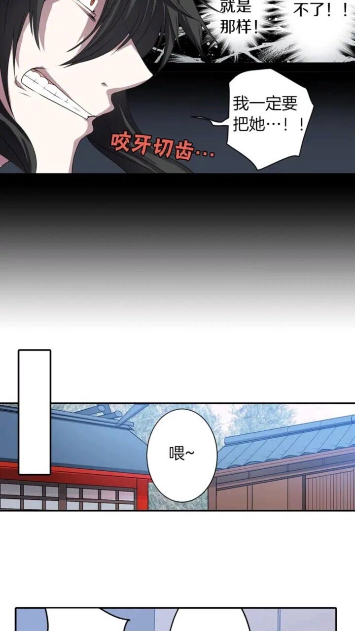 《灵烛少女》第62话 被遗忘的某个 第19页