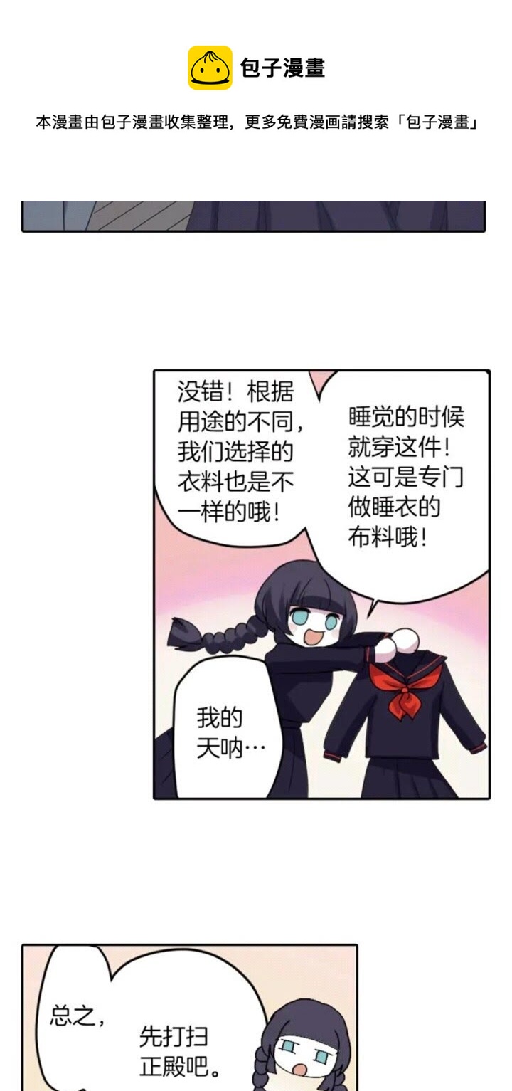 《灵烛少女》第62话 被遗忘的某个 第21页