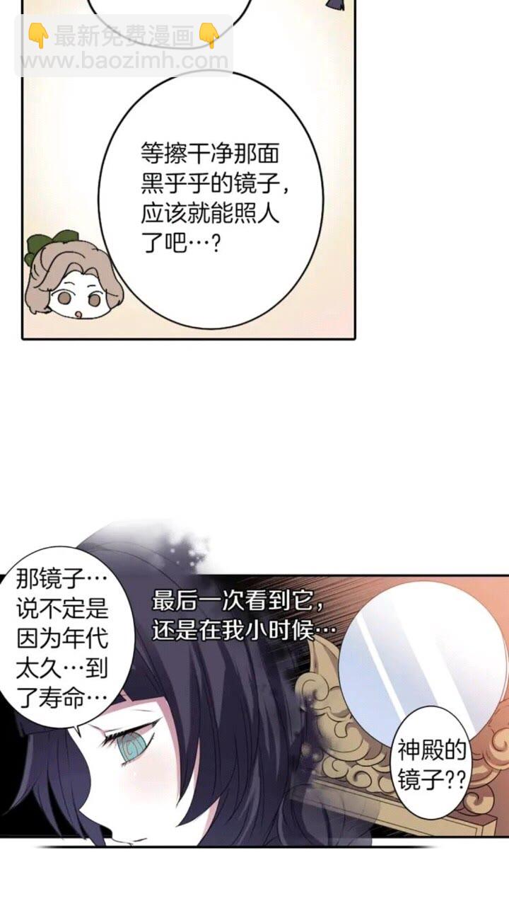《灵烛少女》第62话 被遗忘的某个 第22页