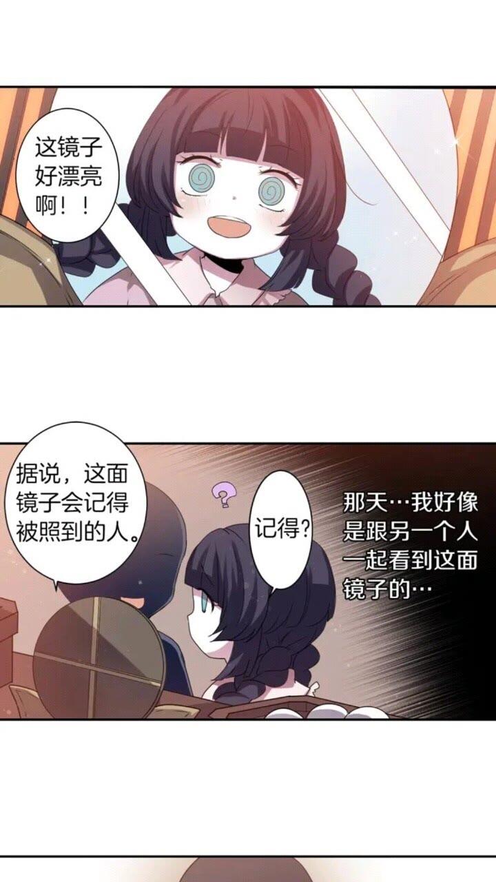 《灵烛少女》第62话 被遗忘的某个 第23页