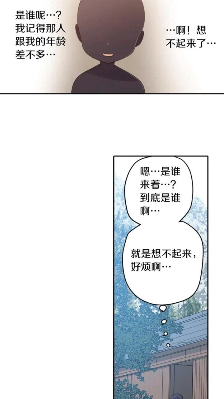 《灵烛少女》第62话 被遗忘的某个 第24页