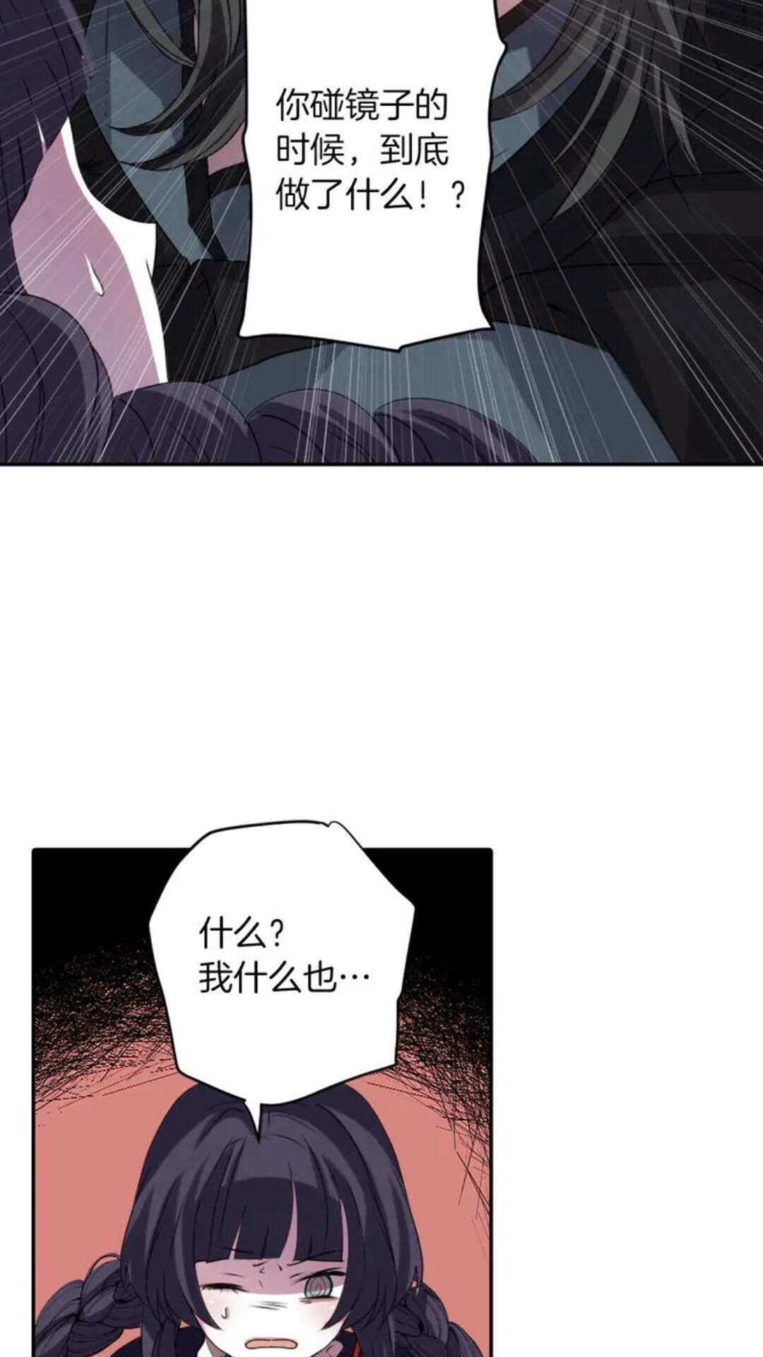 《灵烛少女》第62话 被遗忘的某个 第28页
