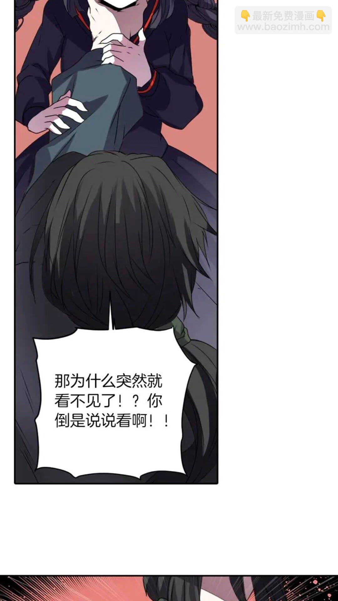 《灵烛少女》第62话 被遗忘的某个 第29页