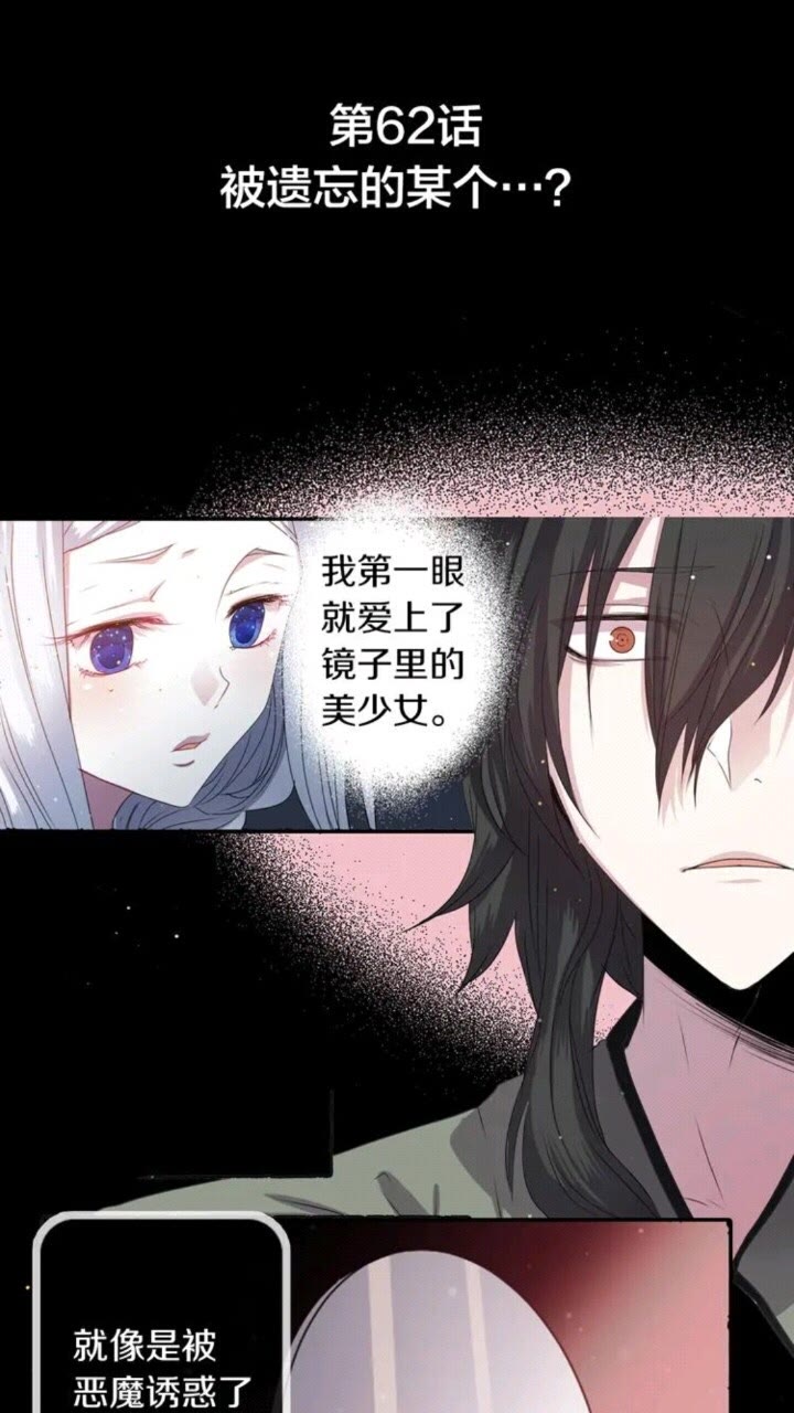 《灵烛少女》第62话 被遗忘的某个 第2页