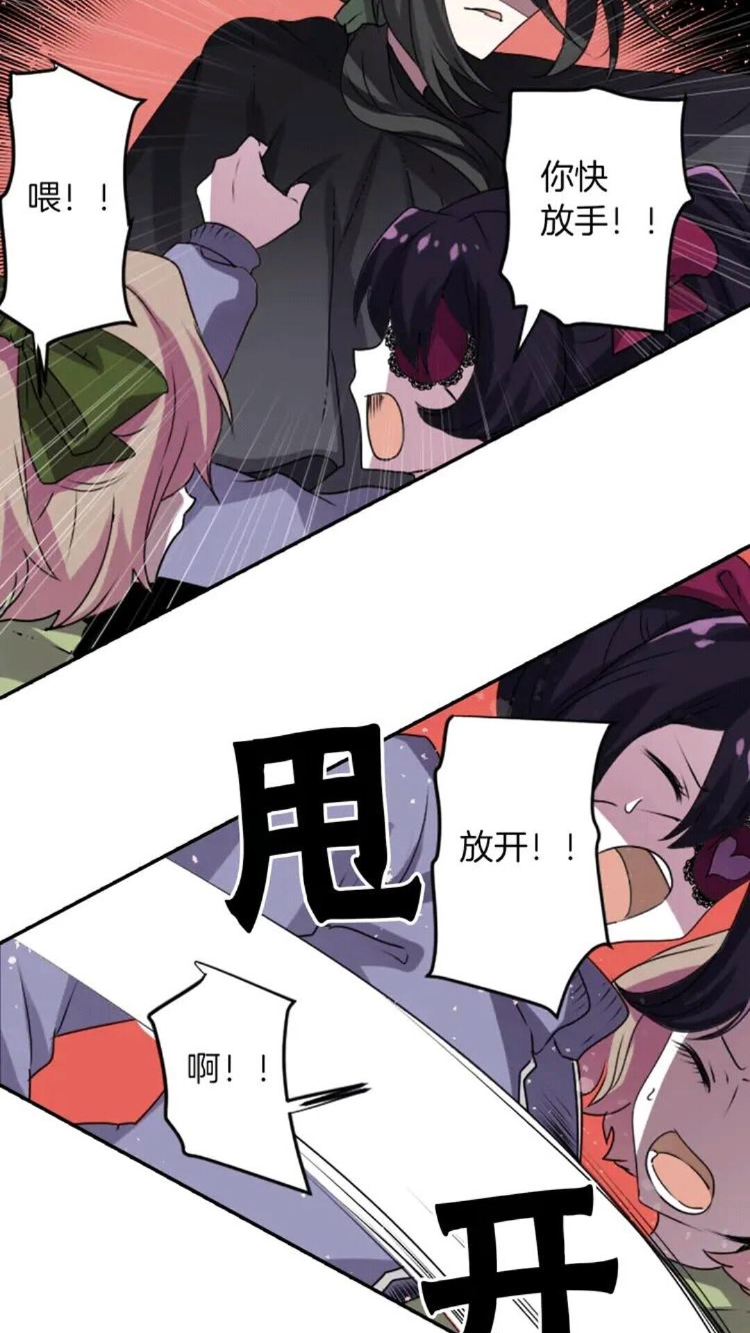 《灵烛少女》第62话 被遗忘的某个 第30页