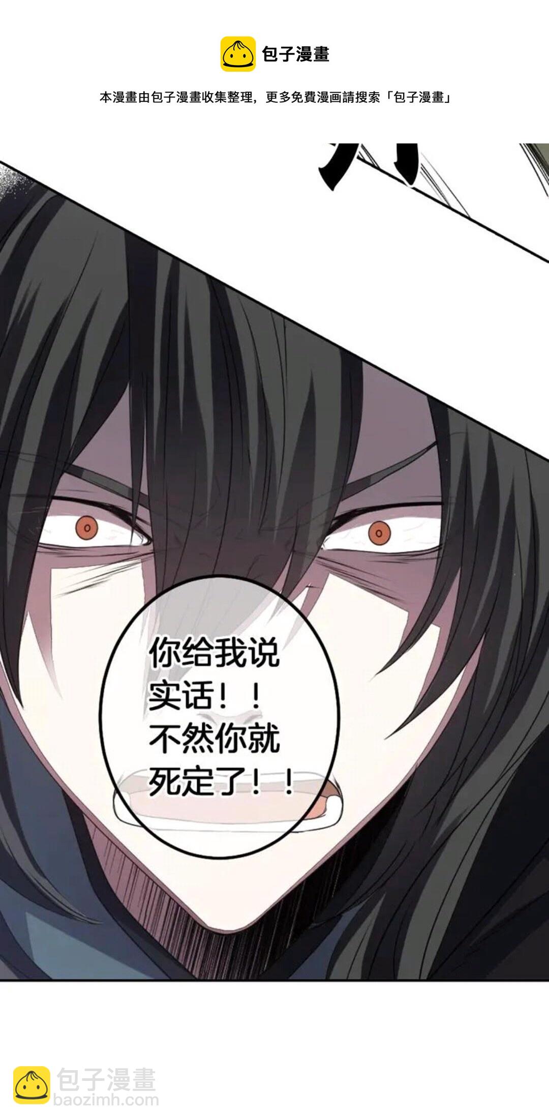 《灵烛少女》第62话 被遗忘的某个 第31页