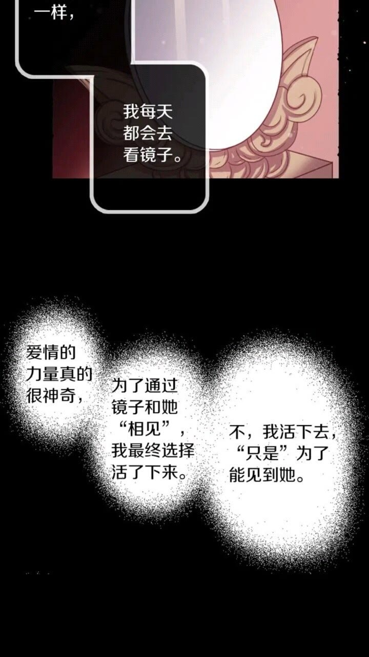 《灵烛少女》第62话 被遗忘的某个 第3页