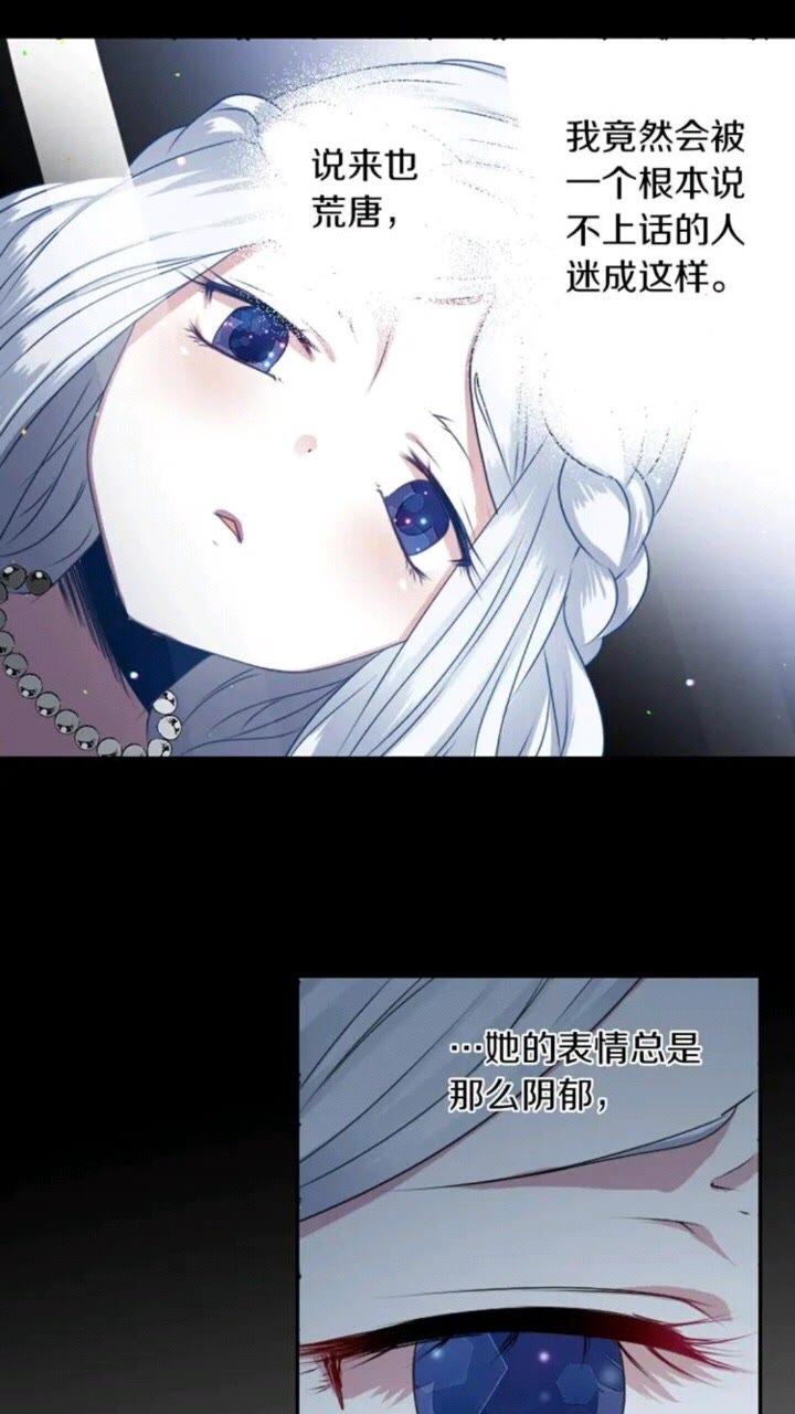 《灵烛少女》第62话 被遗忘的某个 第4页