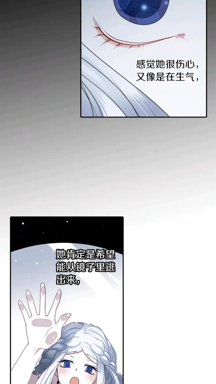 《灵烛少女》第62话 被遗忘的某个 第5页