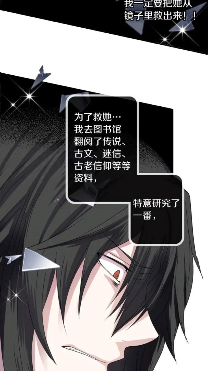 《灵烛少女》第62话 被遗忘的某个 第7页