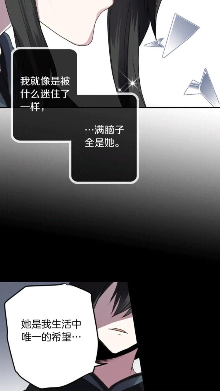 《灵烛少女》第62话 被遗忘的某个 第8页
