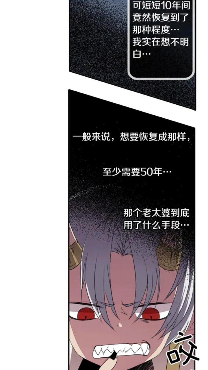 《灵烛少女》第61话 镜中人 第10页