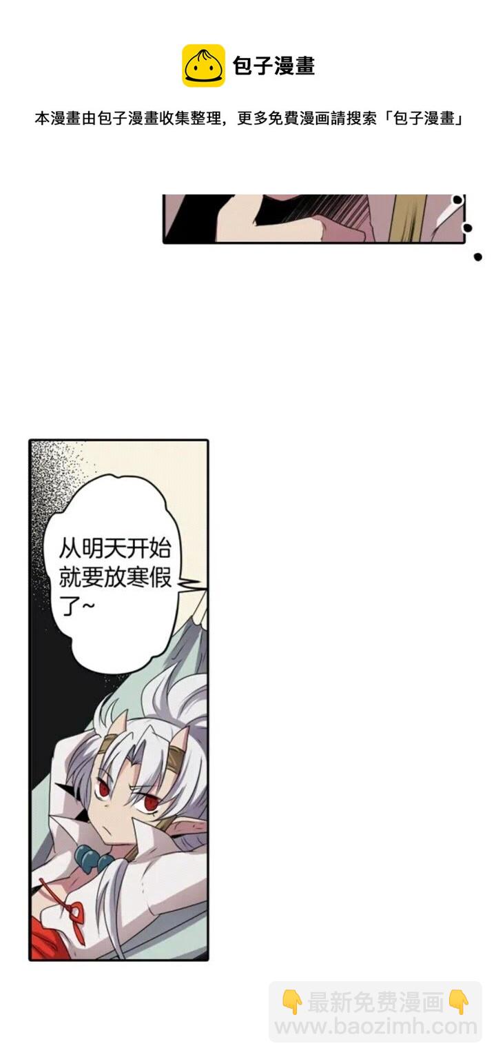 《灵烛少女》第61话 镜中人 第11页