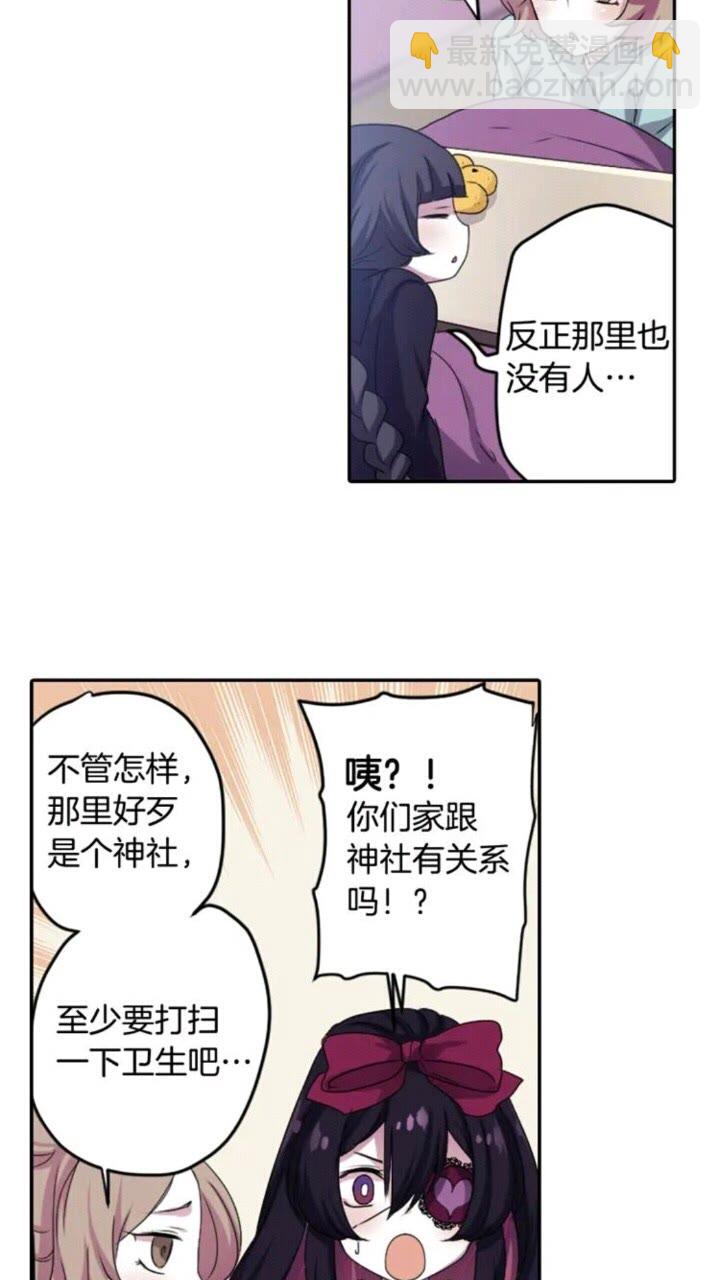 《灵烛少女》第61话 镜中人 第13页