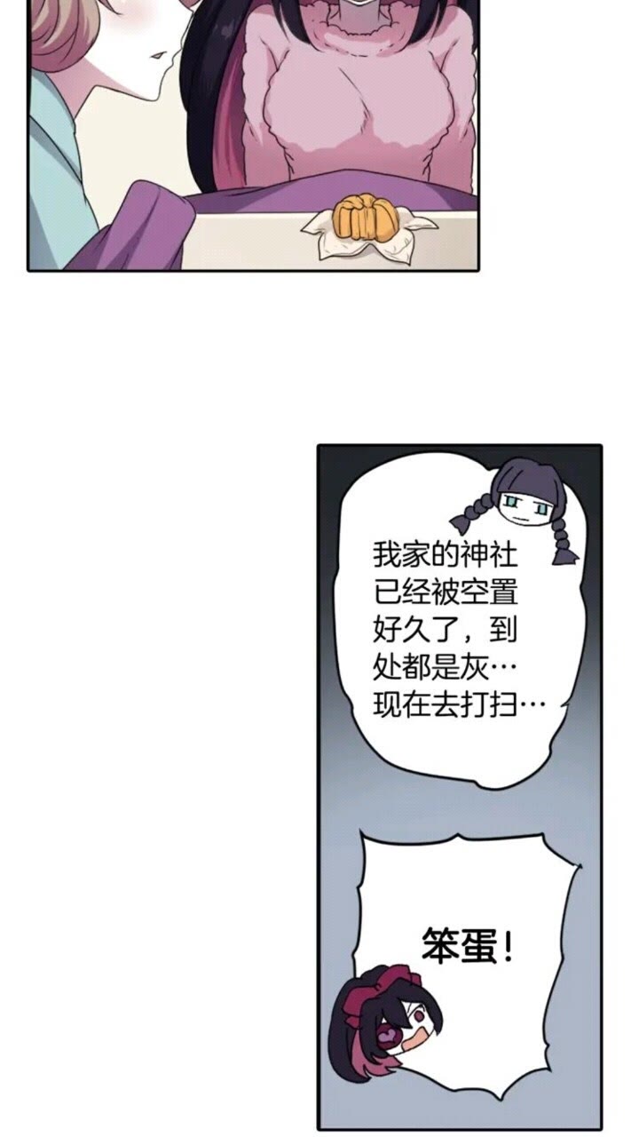 《灵烛少女》第61话 镜中人 第14页