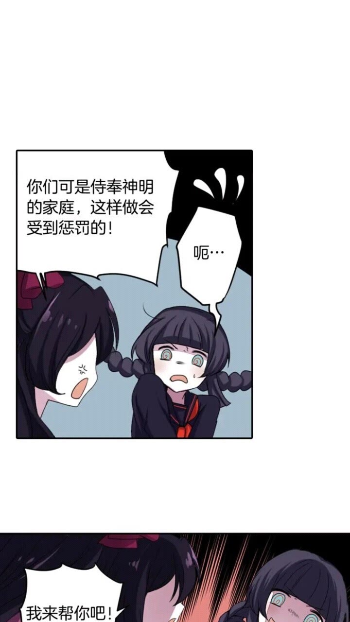 《灵烛少女》第61话 镜中人 第15页