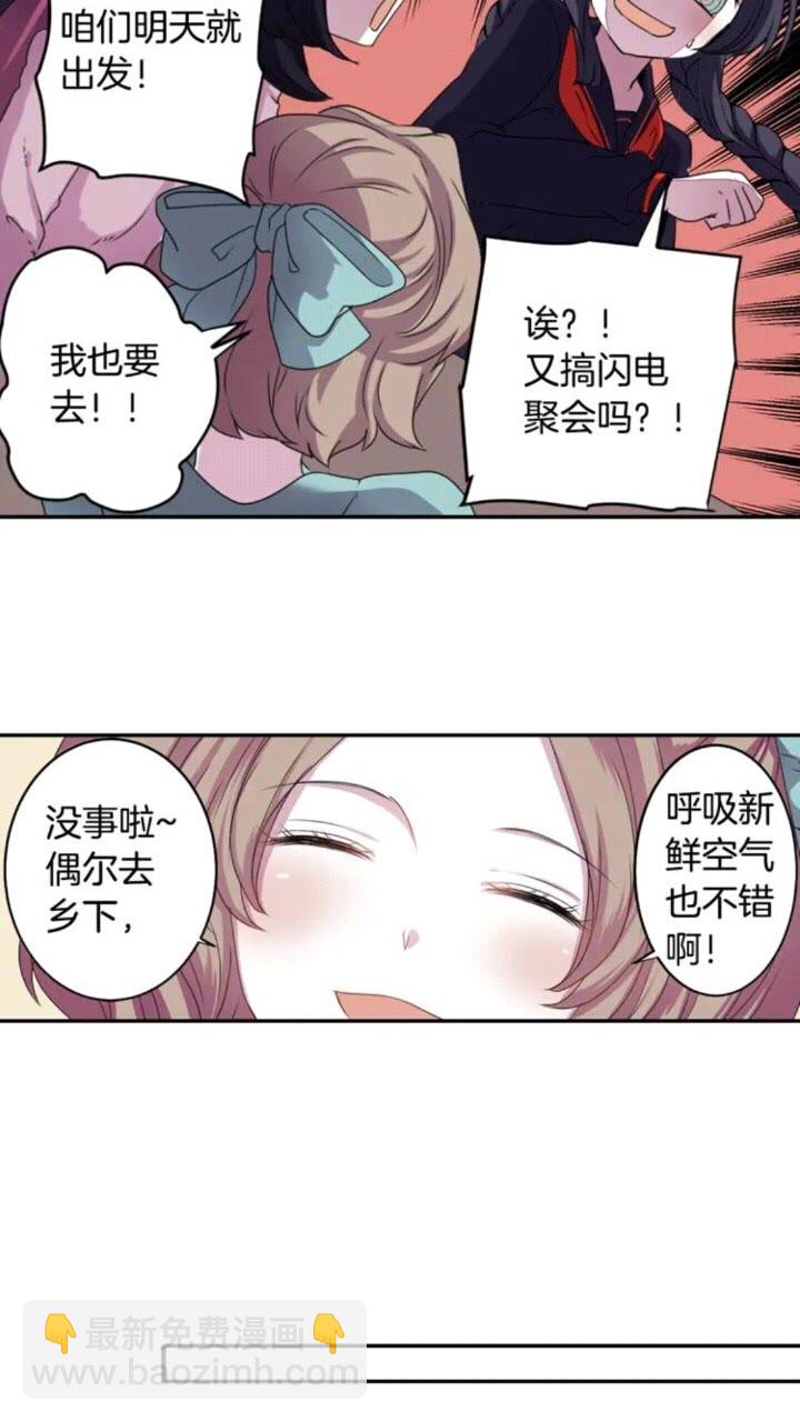 《灵烛少女》第61话 镜中人 第16页