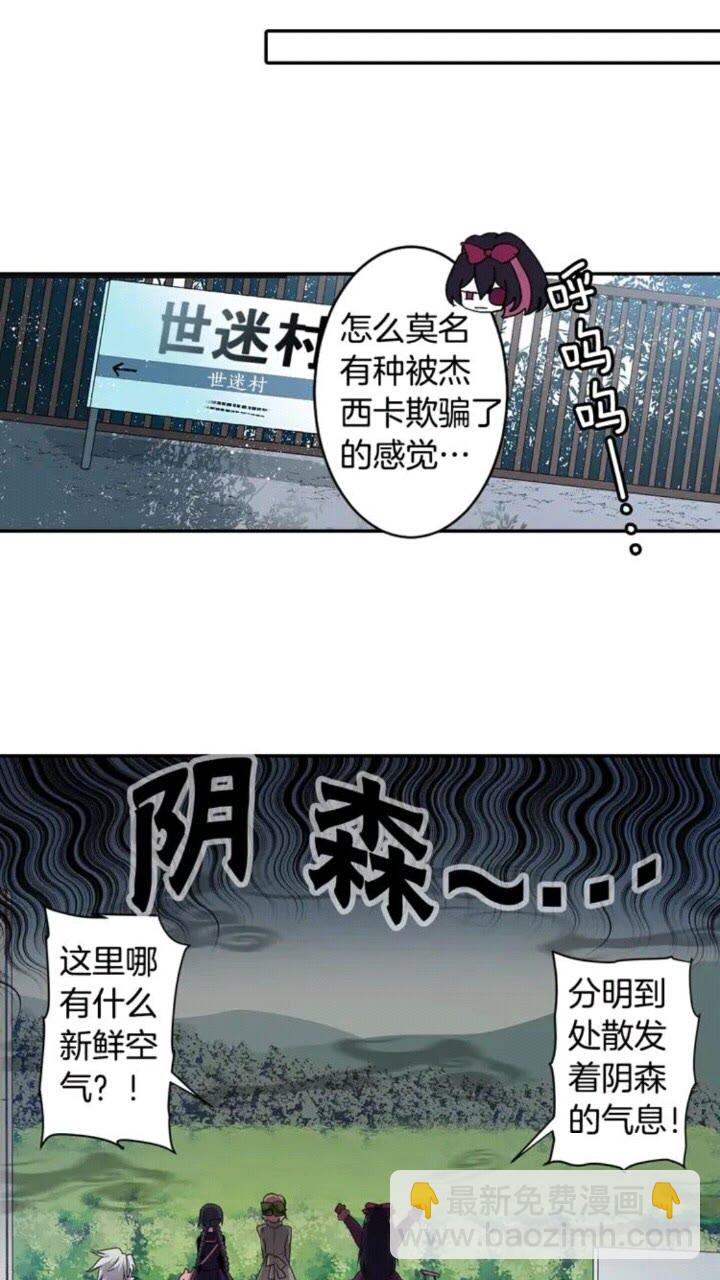 《灵烛少女》第61话 镜中人 第17页