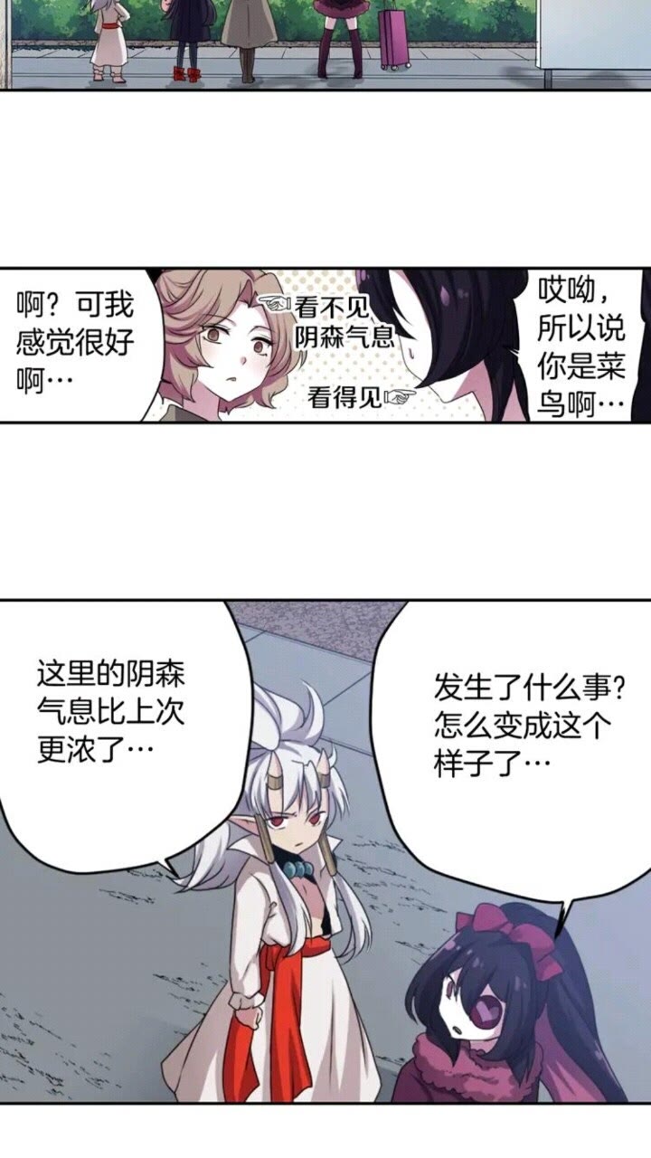 《灵烛少女》第61话 镜中人 第18页