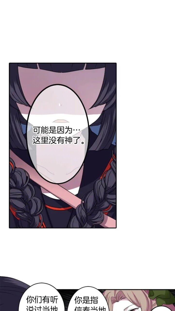 《灵烛少女》第61话 镜中人 第19页
