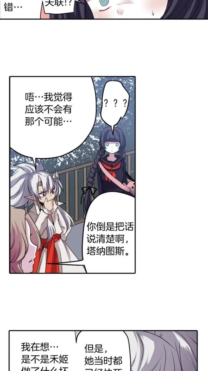 《灵烛少女》第61话 镜中人 第22页