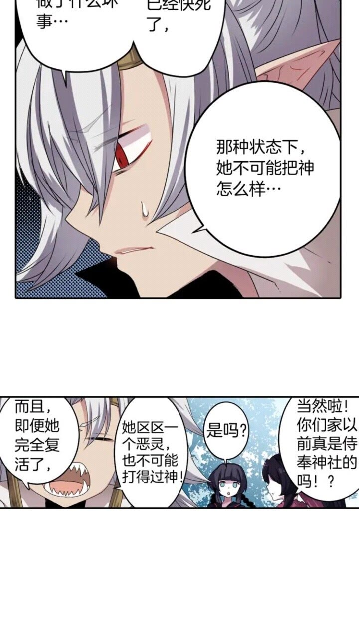 《灵烛少女》第61话 镜中人 第23页
