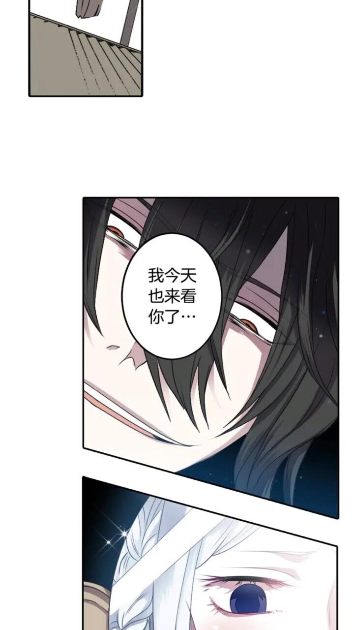 《灵烛少女》第61话 镜中人 第26页