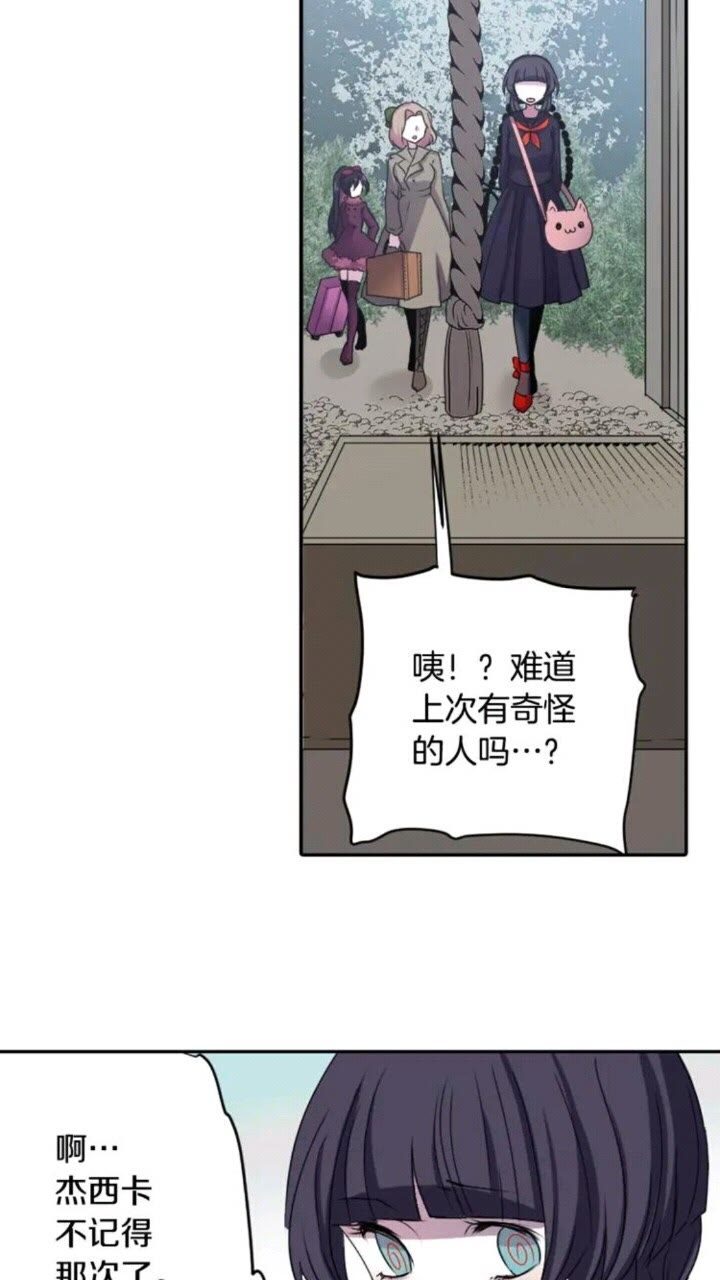 《灵烛少女》第61话 镜中人 第29页