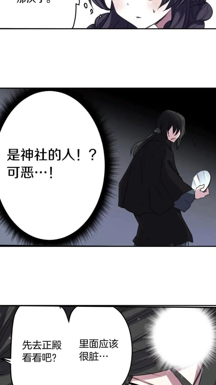 《灵烛少女》第61话 镜中人 第30页
