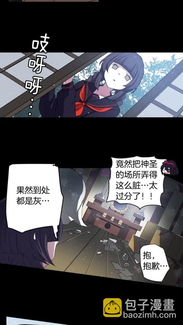 《灵烛少女》第61话 镜中人 第32页