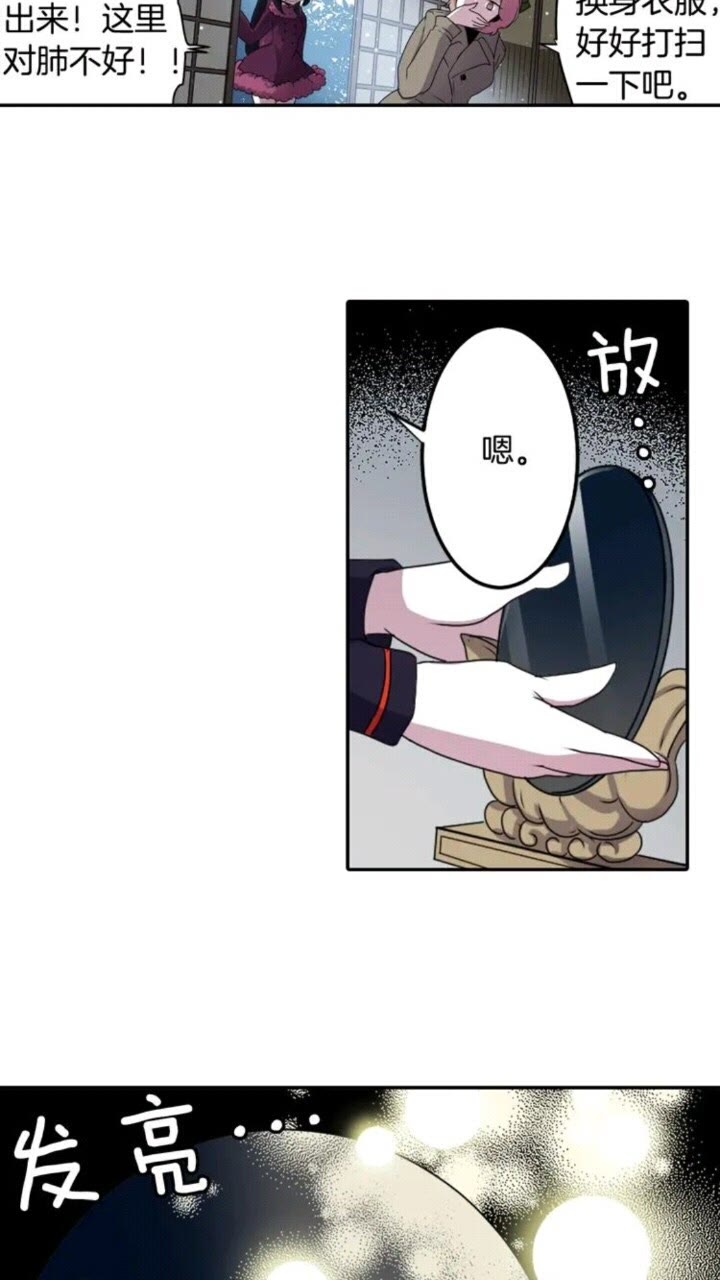 《灵烛少女》第61话 镜中人 第36页