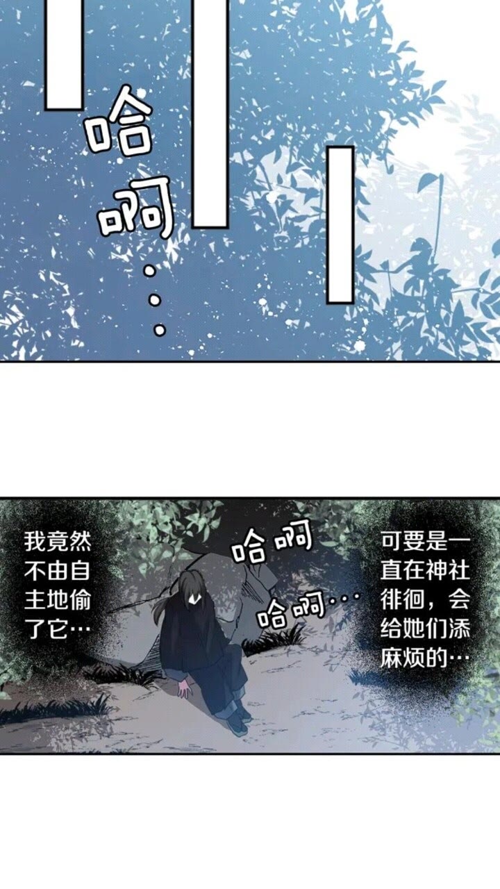 《灵烛少女》第61话 镜中人 第39页