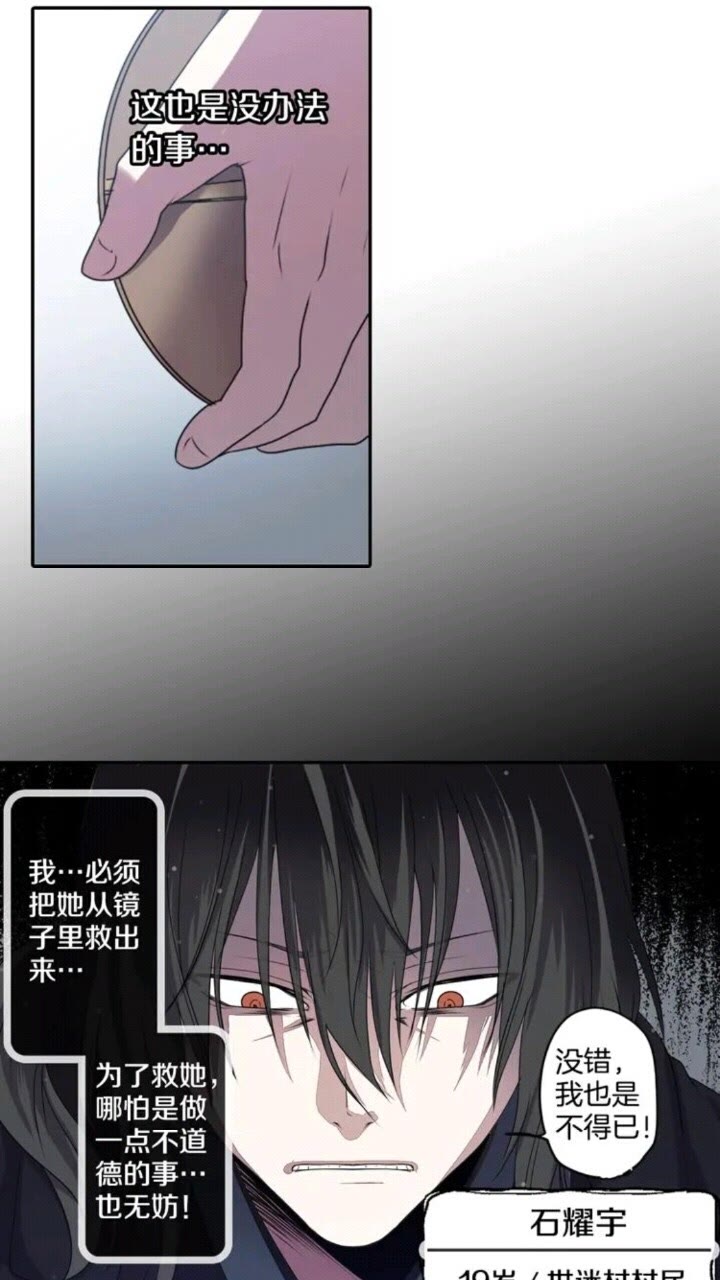 《灵烛少女》第61话 镜中人 第40页