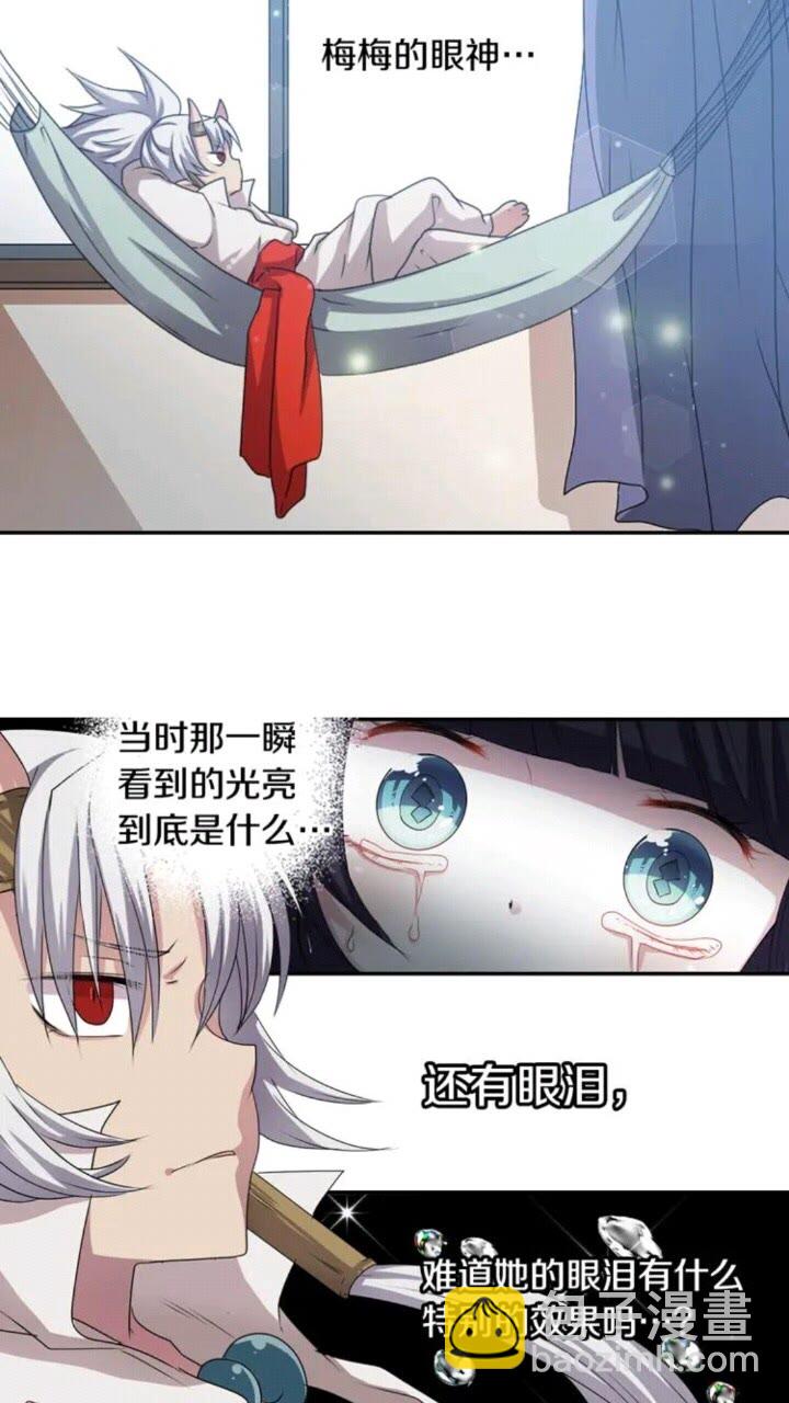 《灵烛少女》第61话 镜中人 第6页