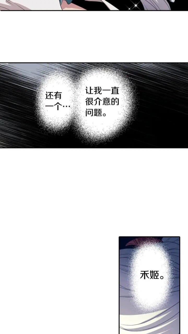 《灵烛少女》第61话 镜中人 第7页