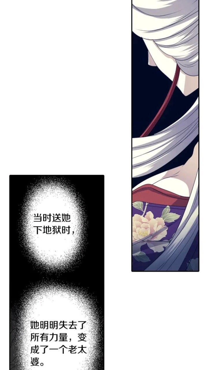 《灵烛少女》第61话 镜中人 第8页