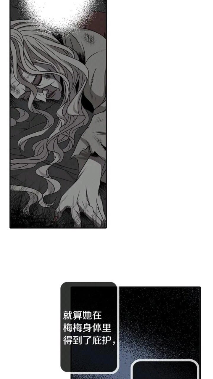 《灵烛少女》第61话 镜中人 第9页