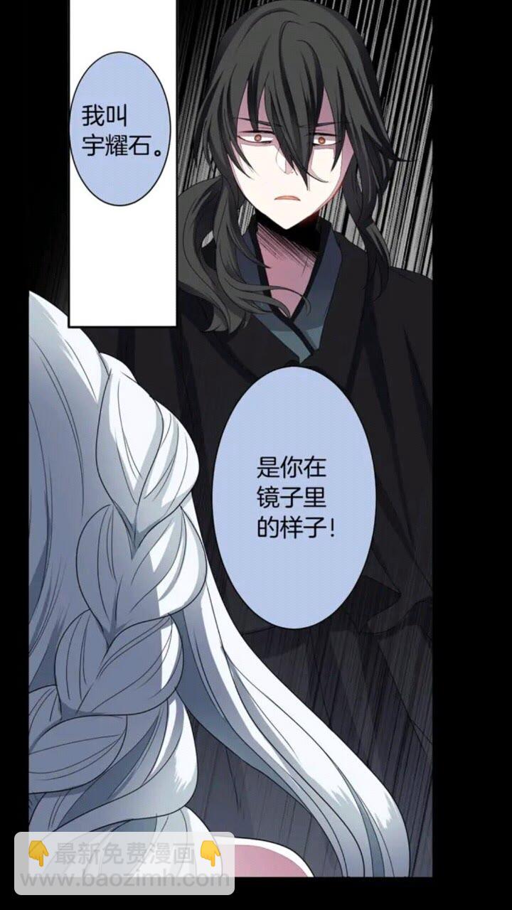 《灵烛少女》第65话 碎裂 第10页